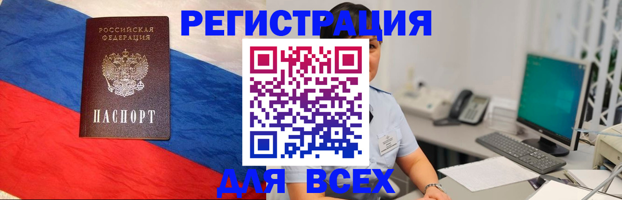 временная регистрация 2025 в Урени