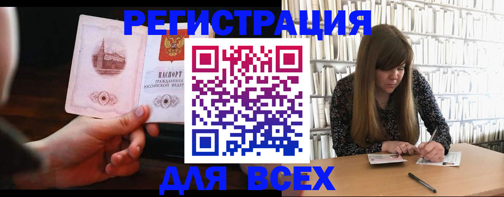 временная регистрация гарантия в Урени