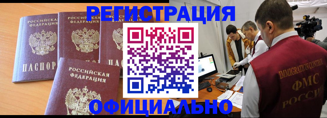 где прописаться в Урени