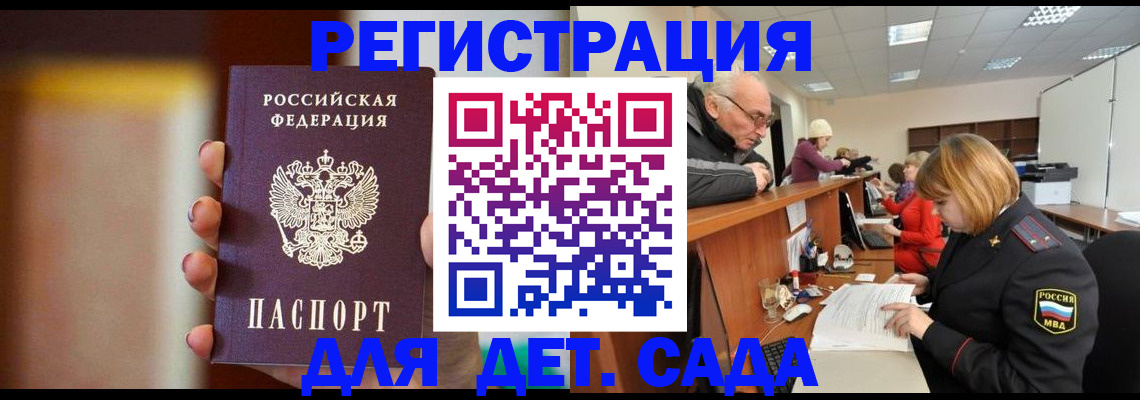 временная регистрация 2025 в Урени